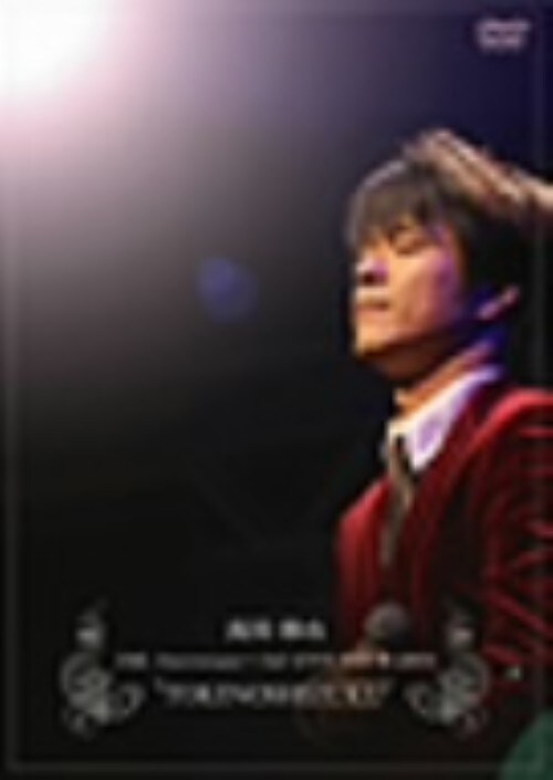 【中古】10thAnniversary 3rdLIVETOUR 2005 トキノシズク 【DVD】/浅岡雄也