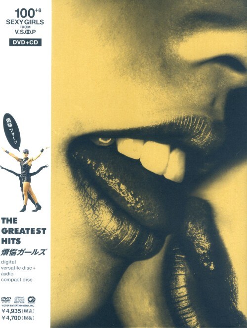 【中古】THE GREATEST HITS 煩悩ガールズ 【DVD】