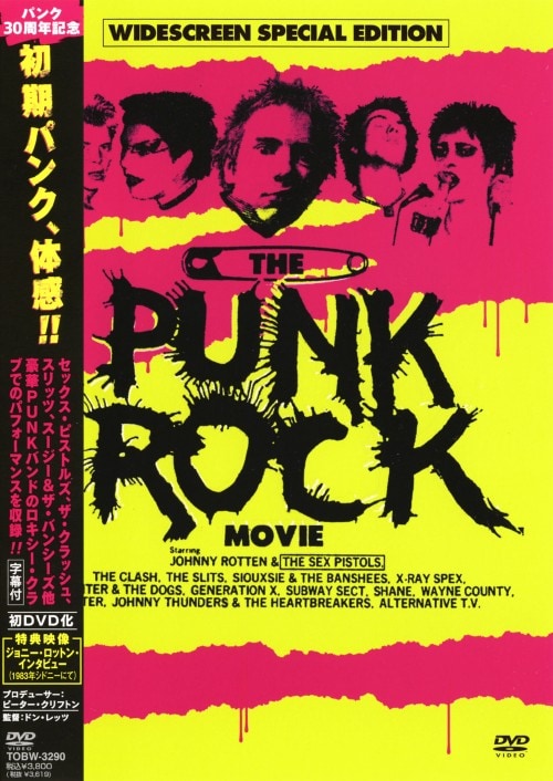 【中古】THE PUNK ROCK MOVIE 【DVD】/セックス・ピストルズ