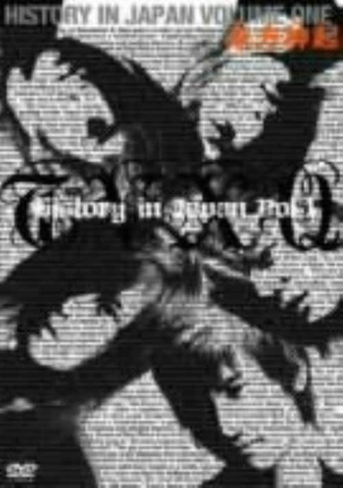yÁzPD_N HISTORY in JAPAN yDVDz^_N
