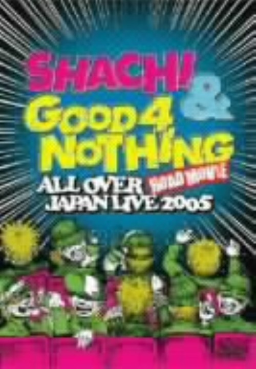 �y���ÁzALL OVER JAPAN LIVE 2005 ROAD MOVIE �yDVD�z�^�r�g�`�b�g�h