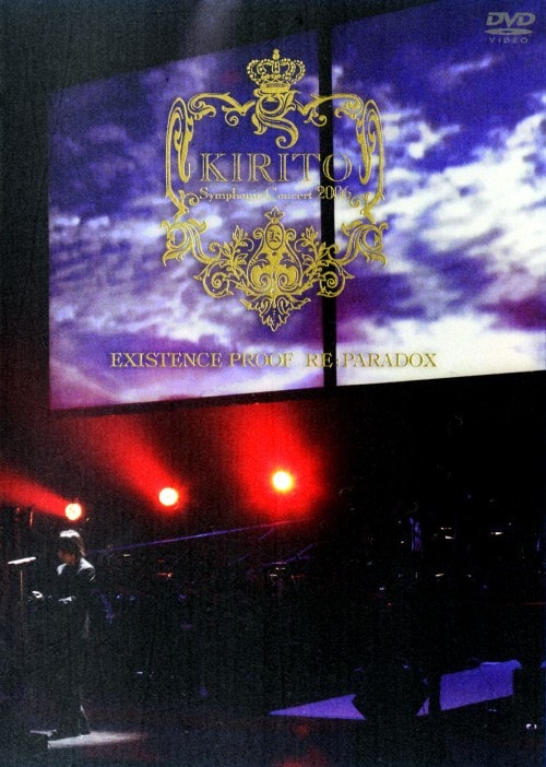 【中古】KIRITO SymphonicConcert2006EXISTENCE…【DVD】/キリト