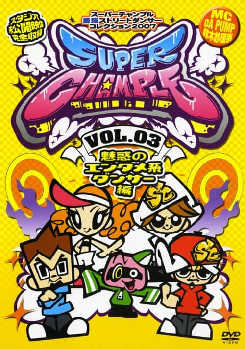 �y���Áz�R�D�X�[�p�[�`�����v�� ���f�̃G���^���n�_���T�[�� �yDVD�z�^�c�`�@�o�t�l�o