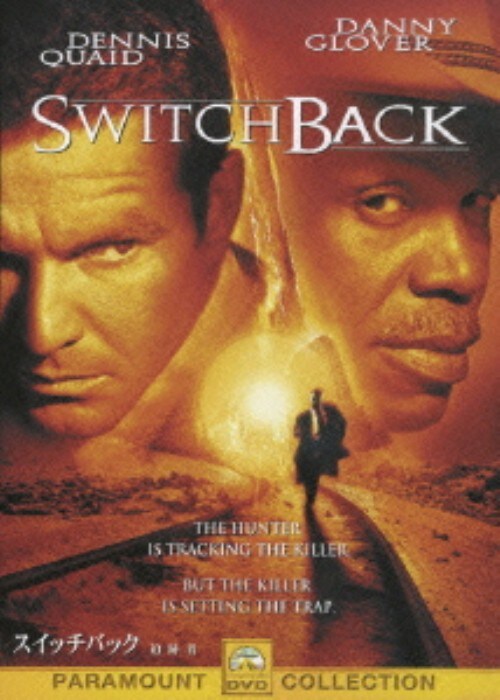【中古】スイッチバック 追跡者 【DVD】/デニス・クエイド