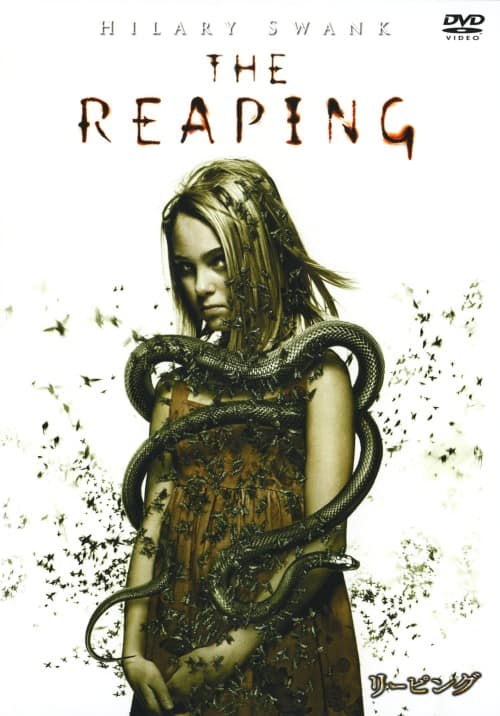 【中古】リーピング 特別版 【DVD】/ヒラリー・スワンク