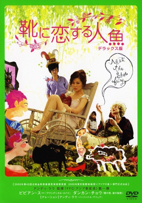 �y���Áz�C�ɗ�����l�� DX�� �yDVD�z�^�r�r�A���E�X�[