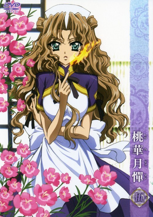 【中古】5.桃華月憚 【DVD】/伊瀬茉莉也