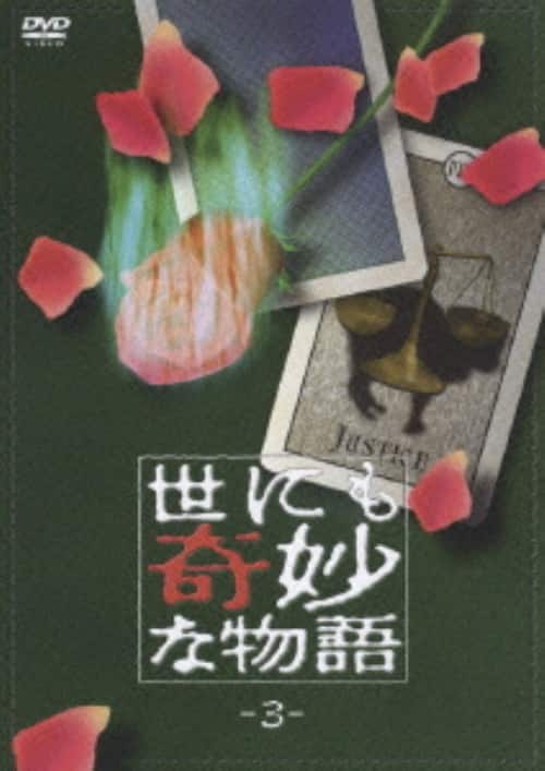 ゲオ公式通販サイト/ゲオオンラインストア【中古】2．スケバン刑事