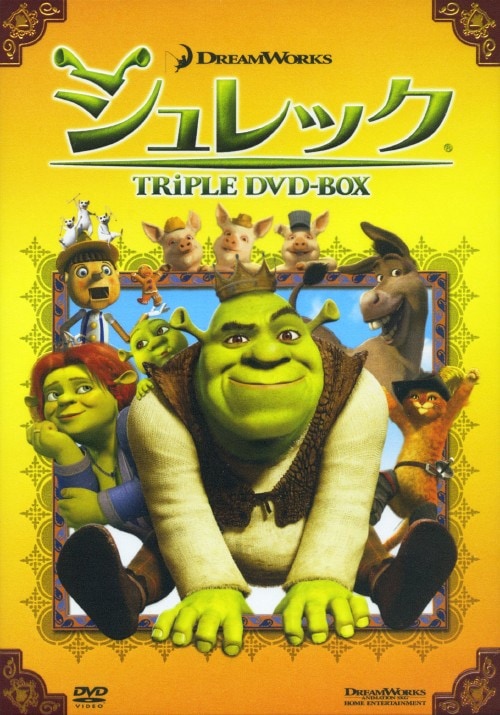 【中古】初限)シュレック トリプル BOX 【DVD】/マイク・マイヤーズ