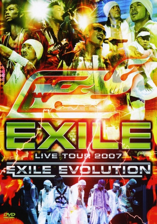 【中古】EXILE LIVE TOUR 2007:EXILE EVOLUTION 【DVD】/EXILE