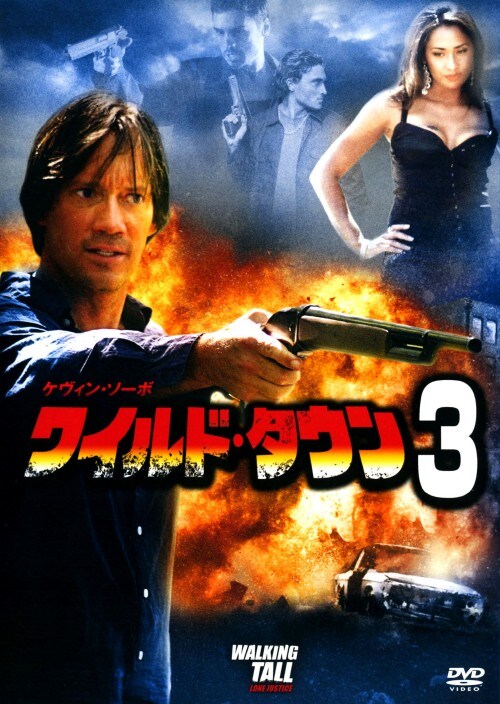 【中古】3.ワイルド・タウン 【DVD】/ケヴィン・ソーボ