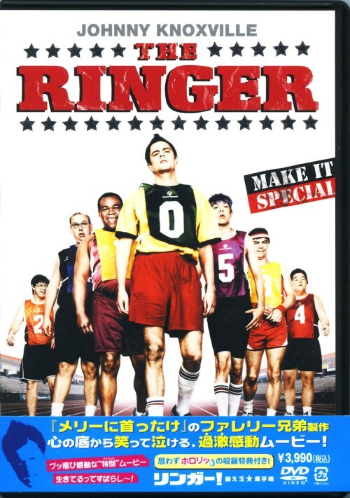 【中古】リンガー!替え玉・選手権 【DVD】/ジョニー・ノックスヴィル