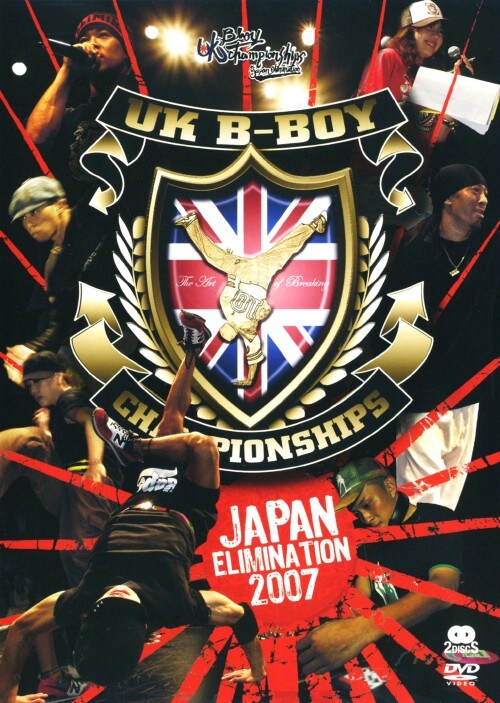 【中古】UK B-BOY CHAMPIONSHIPS JAPAN ELIMINATI… 【DVD】
