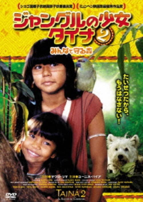 ゲオ公式通販サイト/ゲオオンラインストア【中古】2．ジャングルの