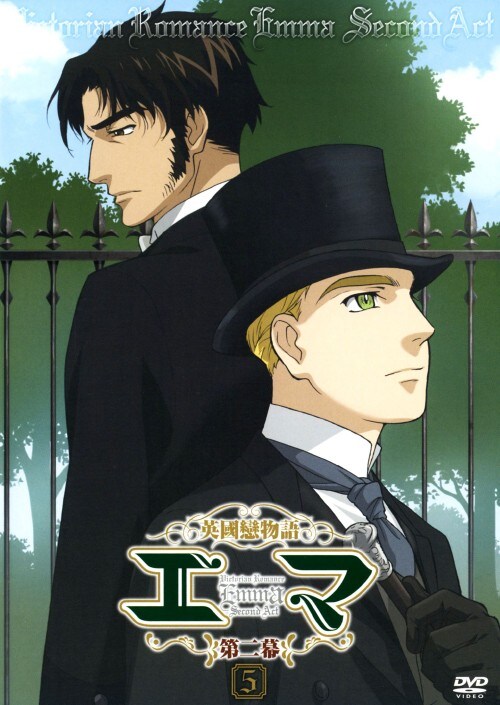 【中古】5.英國戀物語エマ 第二幕 【DVD】/冬馬由美