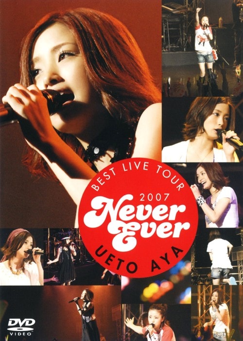 yÁzˍ BEST LIVE TOUR 2007 Never Ever yDVDz^ˍ
