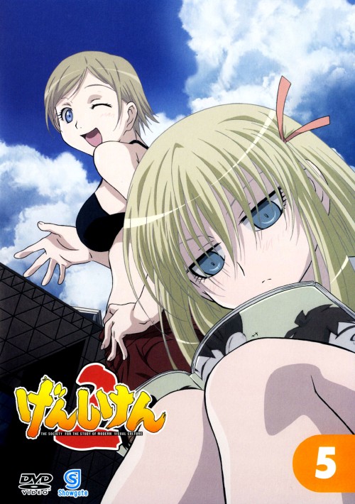 【中古】5.げんしけん2 【DVD】/大山鎬則