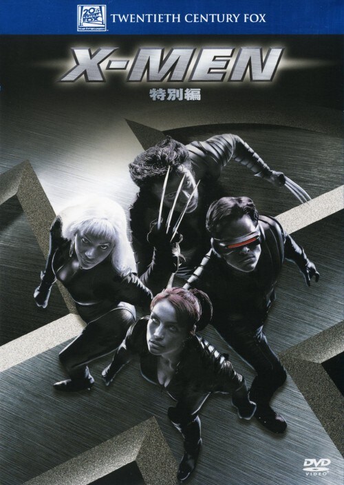 【中古】X−MEN 特別編 【DVD】/ヒュー・ジャックマン