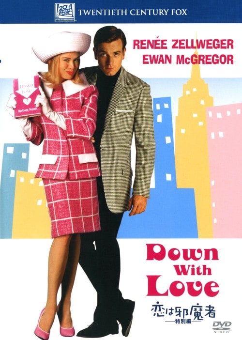 【中古】期限)恋は邪魔者 特別編 【DVD】/レニー・ゼルウィガー