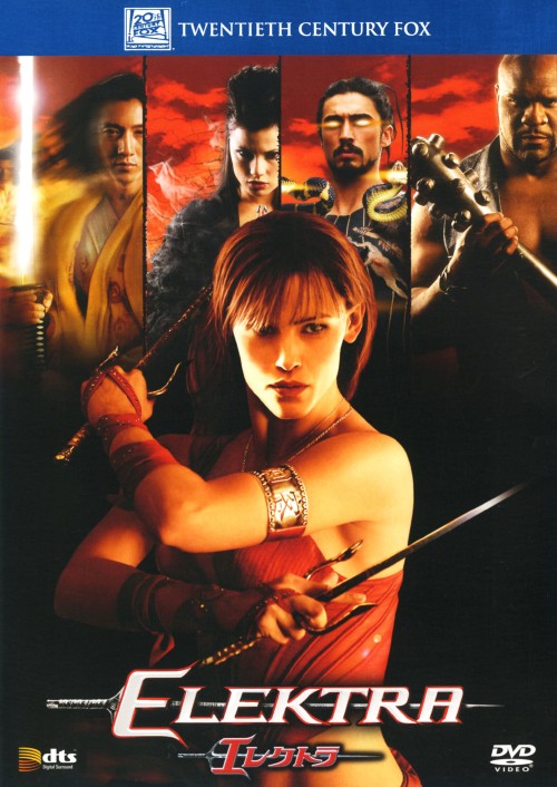 【中古】期限)エレクトラ 【DVD】/ジェニファー・ガーナー
