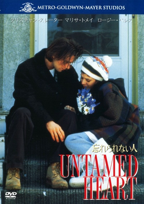 【中古】期限)忘れられない人 【DVD】/クリスチャン・スレーター