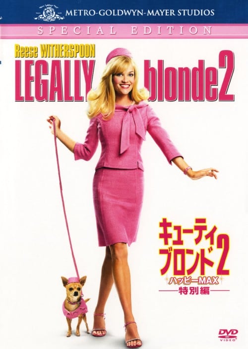 【中古】期限)2.キューティ・ブロンド ハッピーMAX 特別編 【DVD】/リーズ・ウィザースプーン