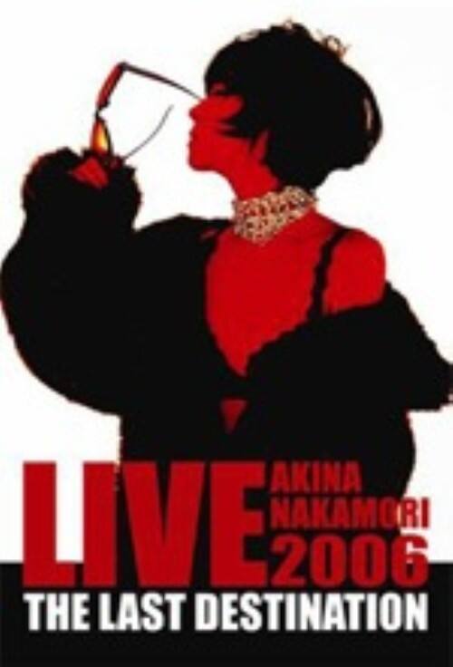 �y���Áz�����jAKINA NAKAMORI LIVE TOUR 2006 th�c �yDVD�z�^���X����