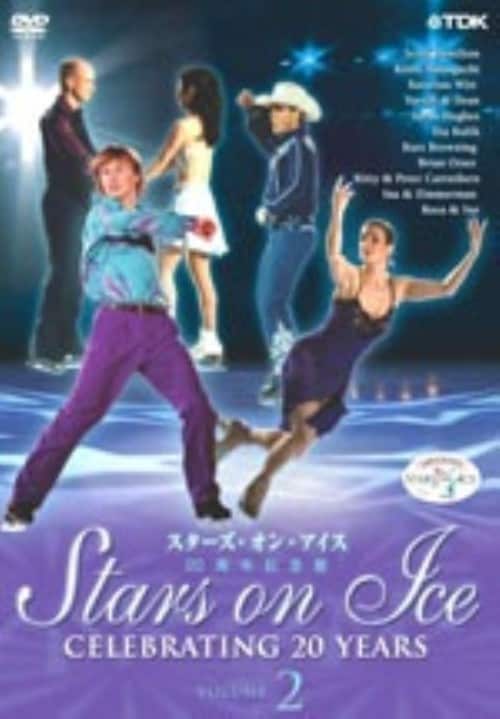 【中古】2.スターズ・オン・アイス 20周年記念盤 【DVD】/イリヤ・クーリック