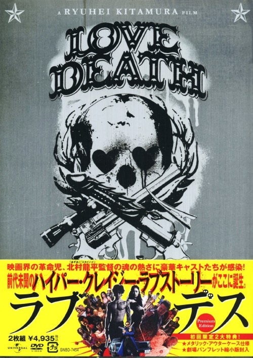 【送料無料】実写版 るろうに剣心 DVD 5点セット 主演 佐藤健 Amazon.co.jp: るろうに剣心 豪華版 [DVD] : 佐藤健, 大友啓史: DVD