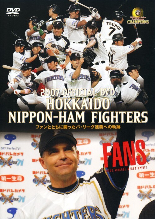 yÁz2007 OFFICIAL DVD HOKKAIDO NIPPON-HAM c yDVDz