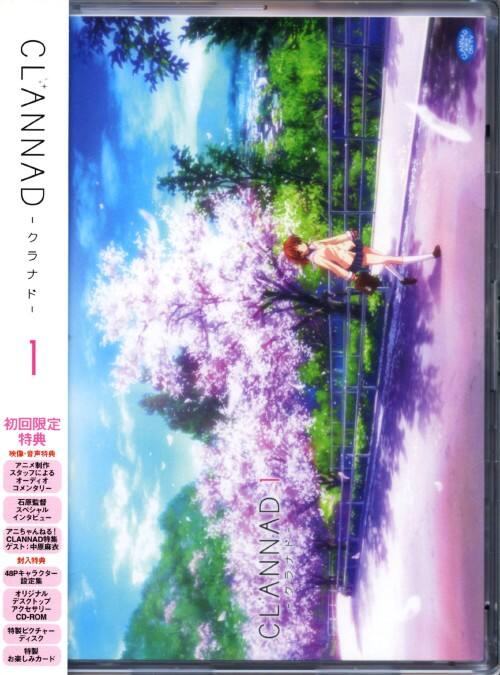 ゲオ公式通販サイト ゲオオンラインストア 中古 初限 １ ｃｌａｎｎａｄ Dvd 中村悠一 Dvd