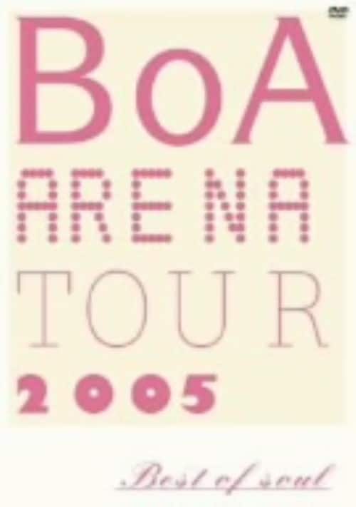 【中古】期限)BoA ARENA TOUR 2005 BEST OF SOUL 【DVD】/BoA