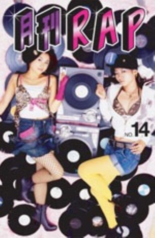 【中古】ダメレコードpresents 月刊ラップ:第14号 【DVD】