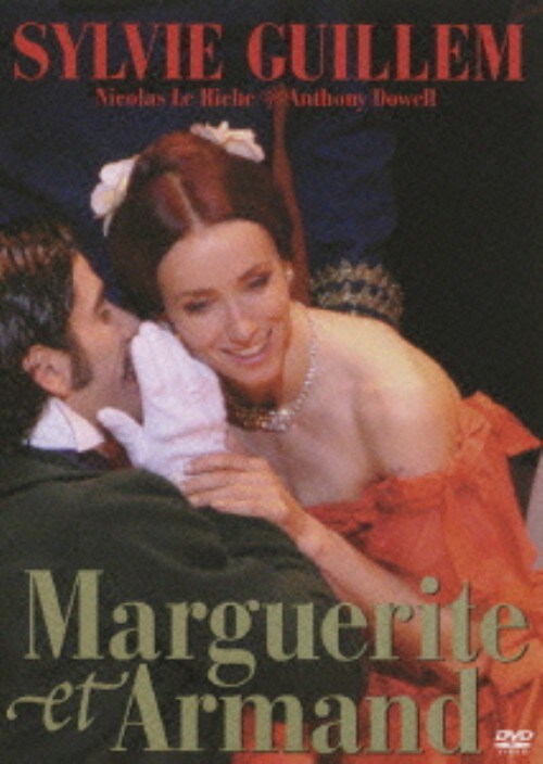 【中古】マルグリットとアルマン 椿姫【DVD】/シルヴィ・ギエム