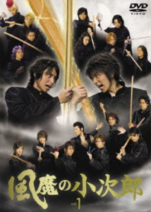 【中古】1.風魔の小次郎 (実写TV) 【DVD】/村井良大