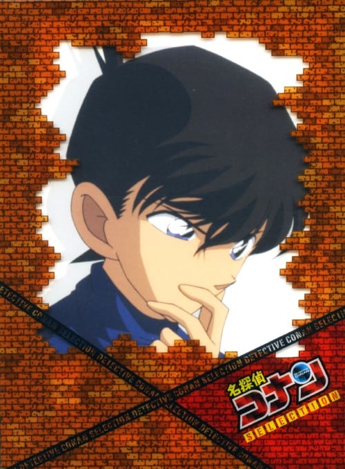ゲオ公式通販サイト ゲオオンラインストア 中古 1 名探偵コナン Selection 工藤新一 Dvd 高山みなみ Dvd ゲオ公式通販サイト ゲオオンラインストア 中古 1 名探偵コナン Selection 工藤新一 Dvd 高山みなみ Dvd