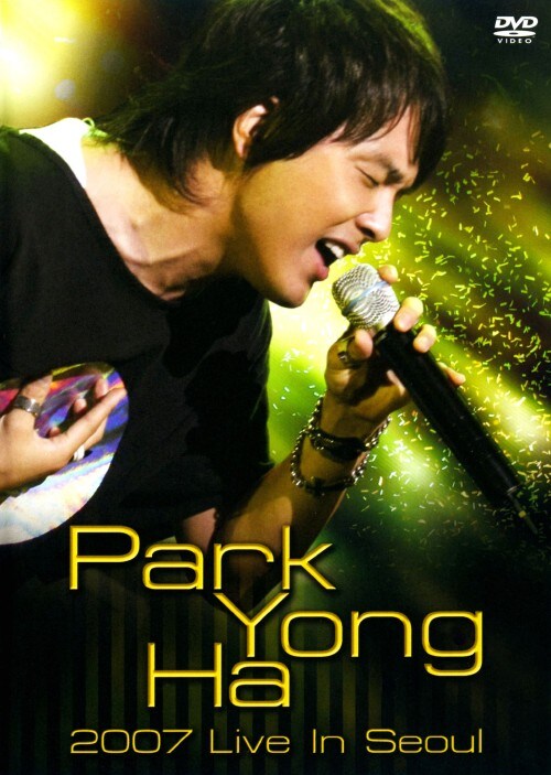 【中古】パク・ヨンハ/2007 Live in Seul 【DVD】/パク・ヨンハ