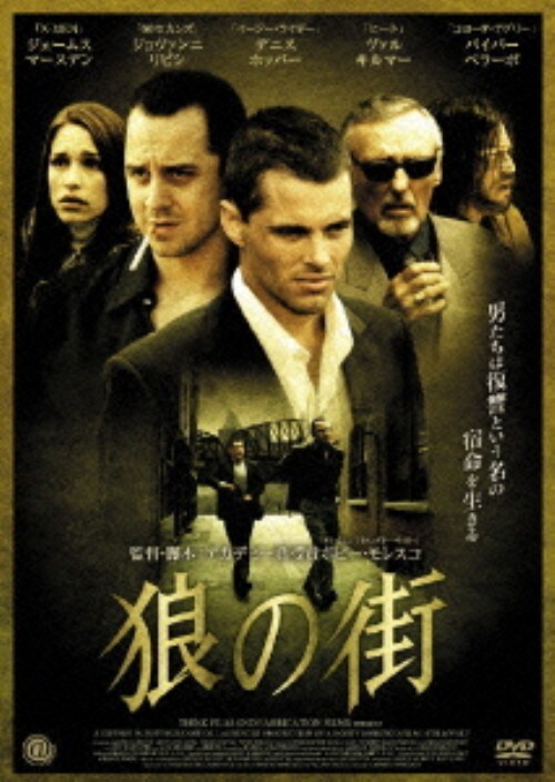 【中古】狼の街 【DVD】/ジェームス・マースデン