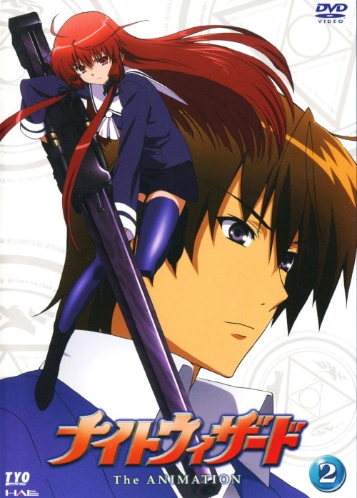 【中古】2.ナイトウィザード The ANIMATION 【DVD】/矢薙直樹