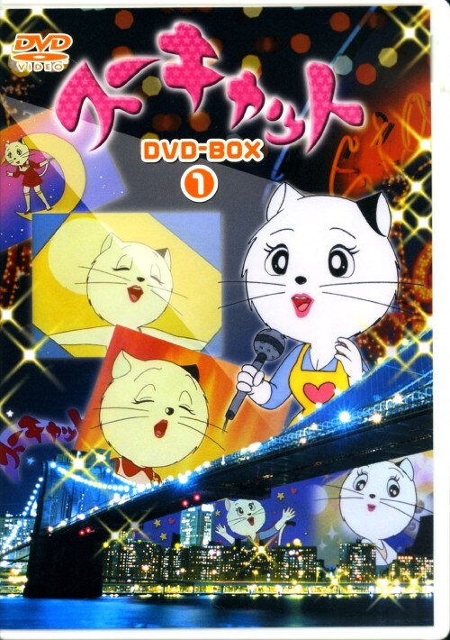 【中古】1.スーキャット BOX 【DVD】/鶴岡弥生