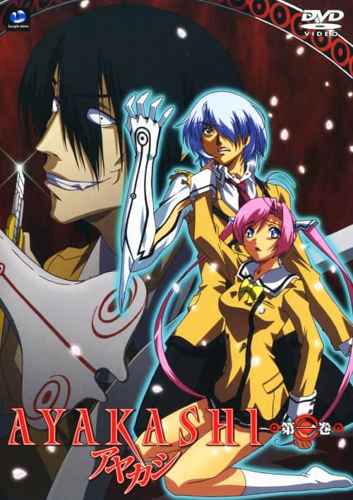 アジア古都物語　DVDBOX DVD] ARIA The ANIMATION DVD-BOX（初回生産限定） 中古品 smadv096558