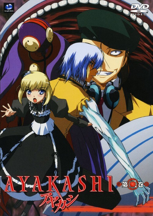 【中古】2.AYAKASHI 【DVD】/岸尾だいすけ
