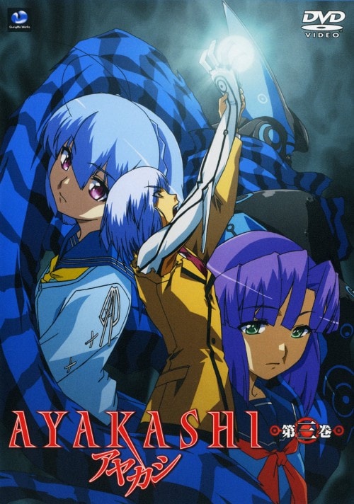 【中古】3.AYAKASHI 【DVD】/岸尾だいすけ
