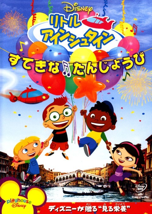 リトルアインシュタイン　全12巻セット　完結　DVD　アニメ リトルアインシュタイン 全12巻セット 完結 DVD アニメ - メルカリ