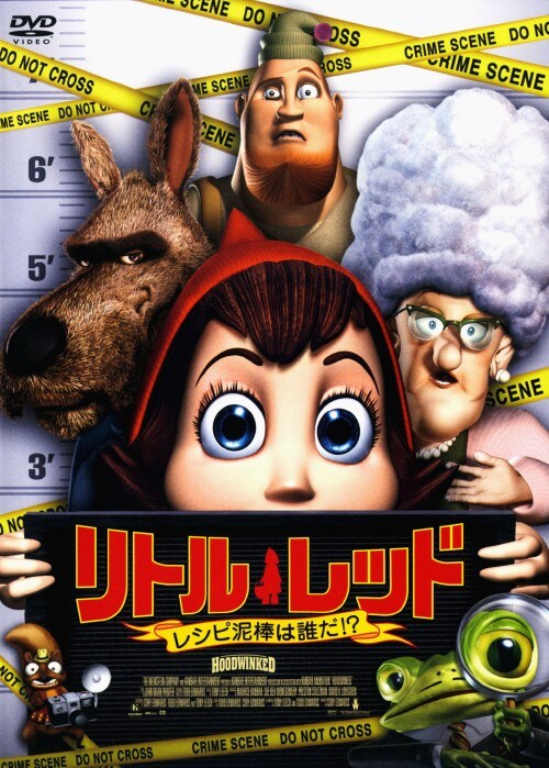 【中古】リトル・レッド レシピ泥棒は誰だ!? 【DVD】/アン・ハサウェイ