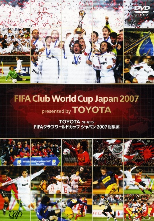 ゲオ公式通販サイト ゲオオンラインストア 中古 Toyotaプレゼンツfifaクラブワールド 07 総集編 Dvd Dvd