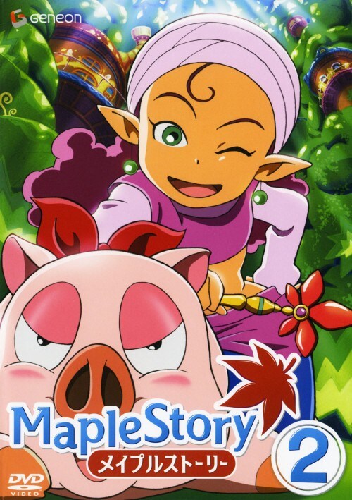 【中古】2.メイプルストーリー 【DVD】/桑島法子