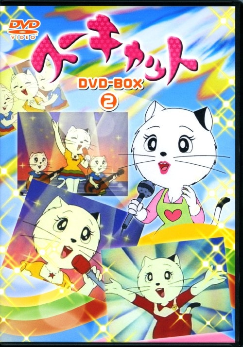 【中古】2.スーキャット BOX 【DVD】/鶴岡弥生