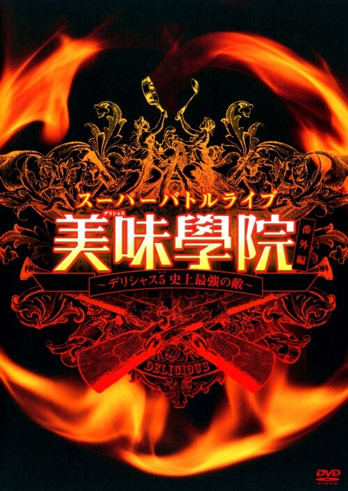 yÁzX[p[ogCu {@ ԊO fVX5 c yDVDz^```