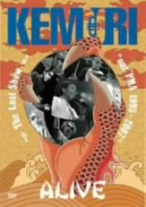 yÁzKEMURI^ALIVE The Last Show oc1995-2007 yDVDz^jdltqh